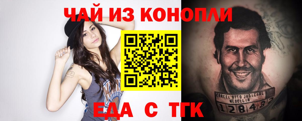 Киселёвск  Cannafood конопля  Вход с VPN 