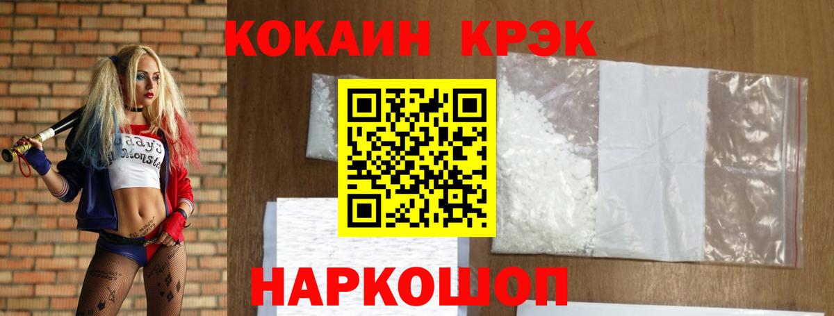 Cocaine 99%  Вход с VPN  Киселёвск 