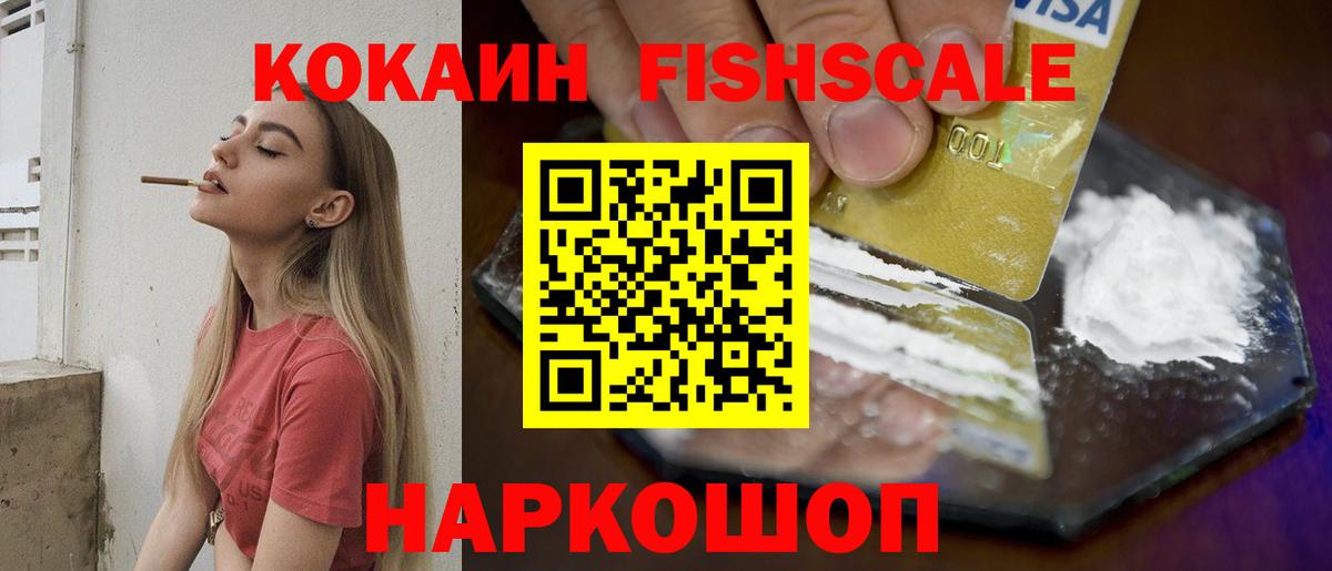 COCAIN Колумбийский Киселёвск
