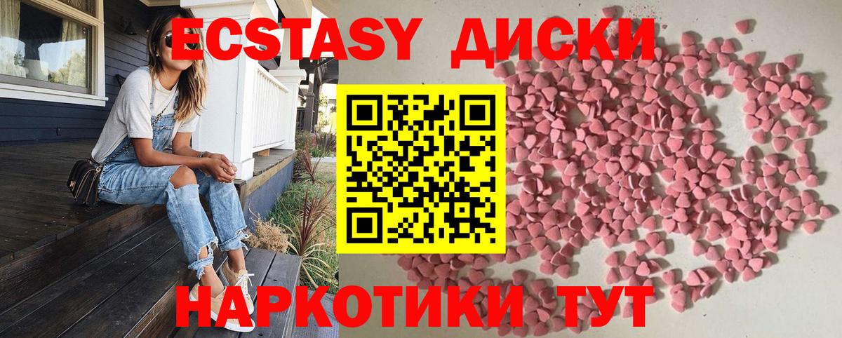ЭКСТАЗИ 99% Киселёвск