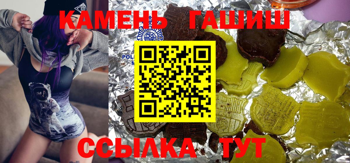 ГАШ хэш  ГАШ Ice-O-Lator  Вход с VPN  Гашиш  Киселёвск 