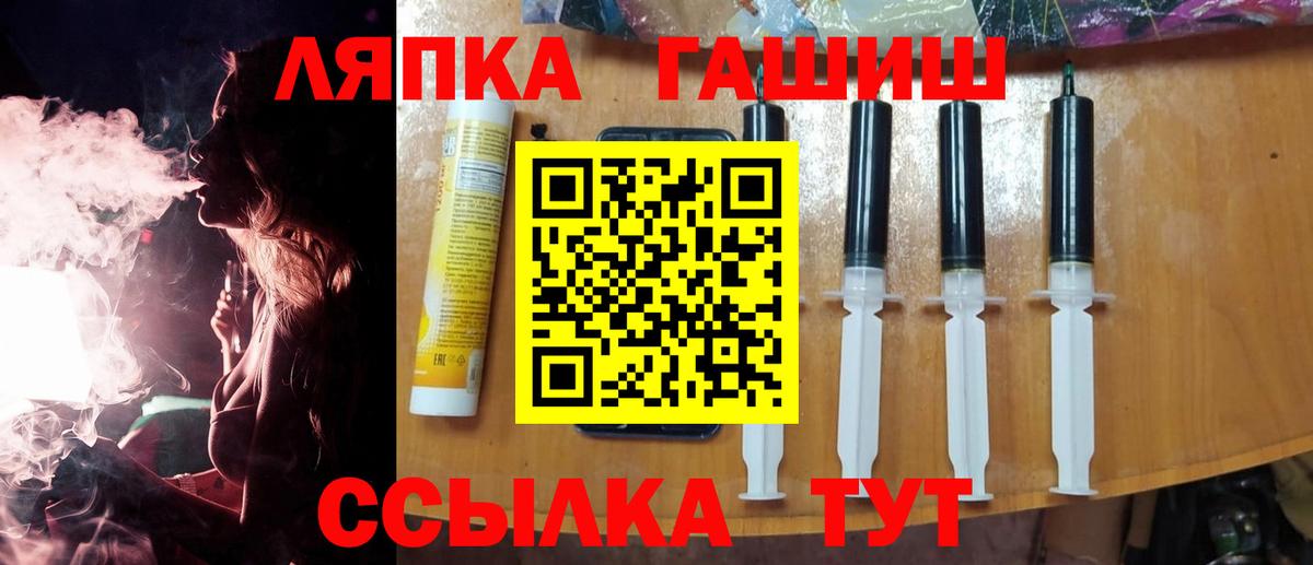 Гашиш гашик Киселёвск