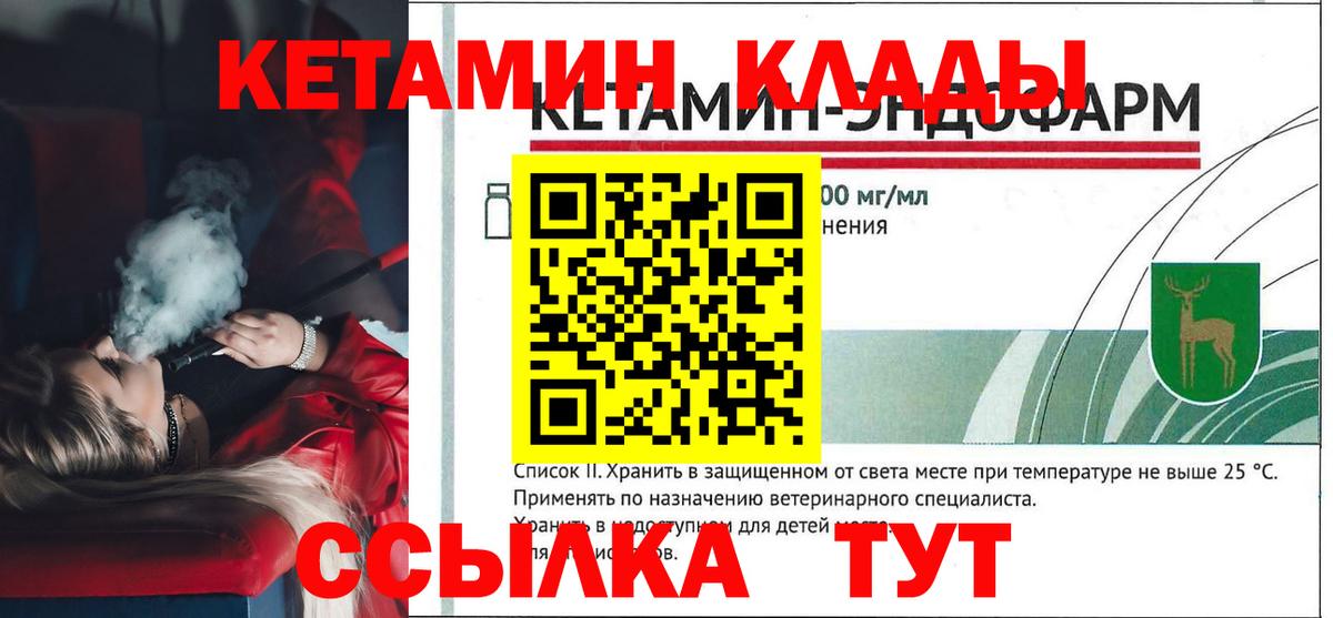 даркнет как зайти  Вход с VPN  Киселёвск  Кетамин ketamine 