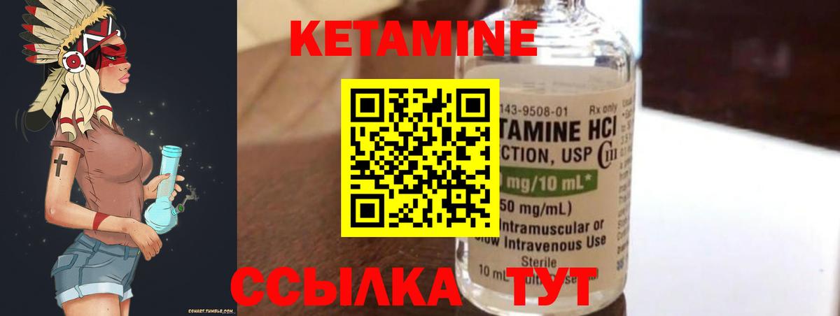 Кетамин ketamine Киселёвск