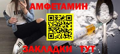 амфетамин Конаково