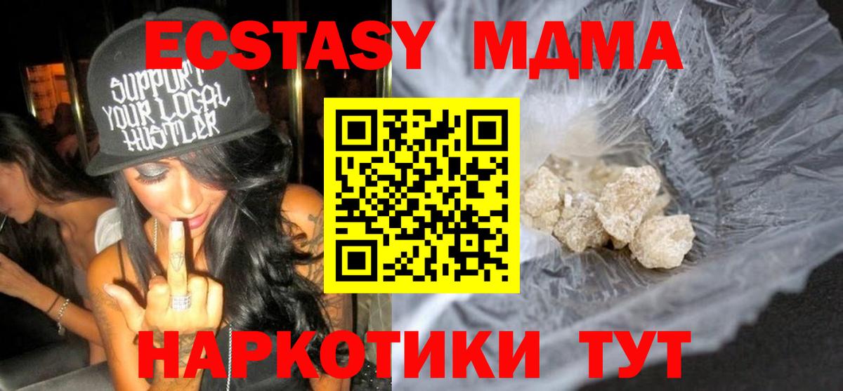 Киселёвск  MDMA VHQ  Вход с VPN  MDMA Molly 