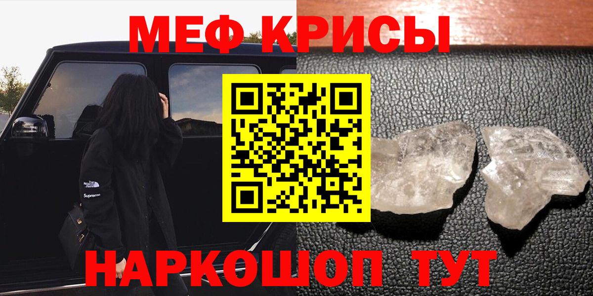 Меф Киселёвск