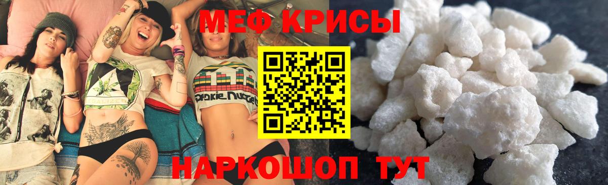 где купить   МЯУ-МЯУ 4 MMC  Вход с VPN  Киселёвск  МЕФ 4 MMC  Мефедрон 