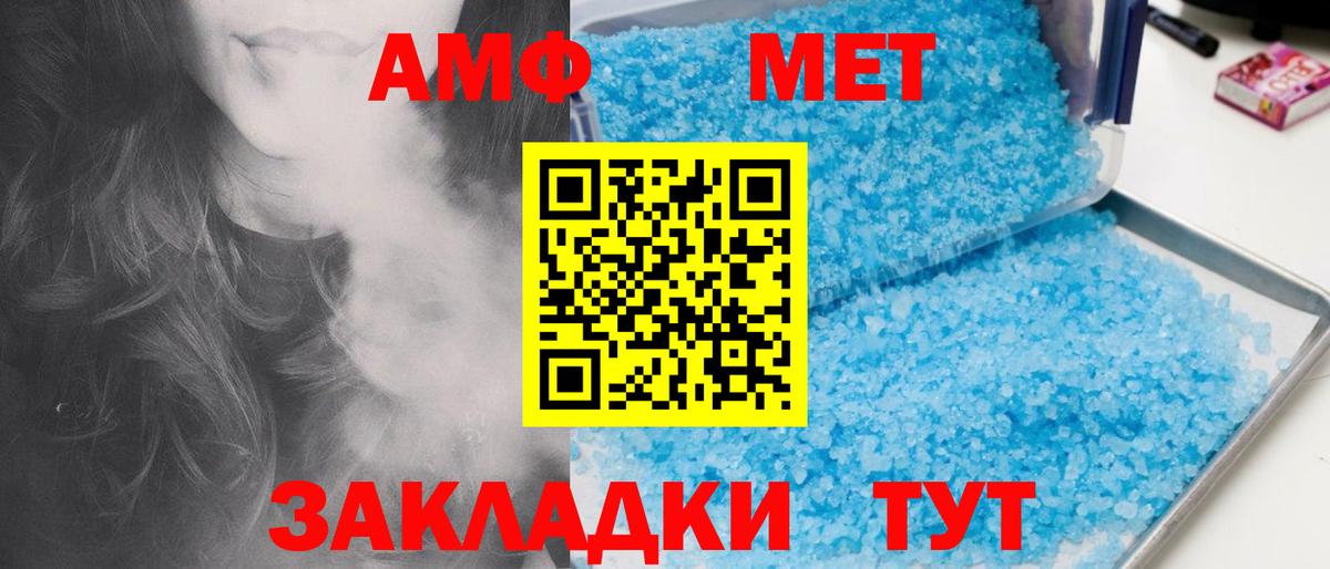 Метамфетамин  Вход с VPN  Киселёвск  Метамфетамин мет 