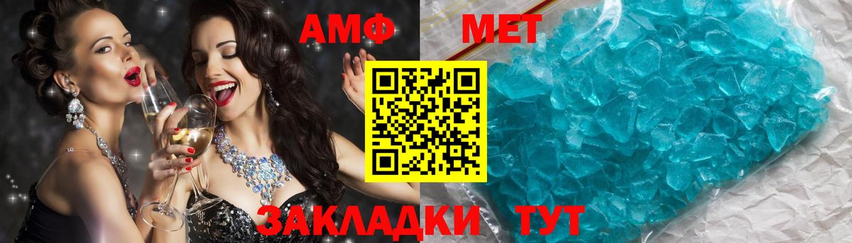 Первитин мет Киселёвск