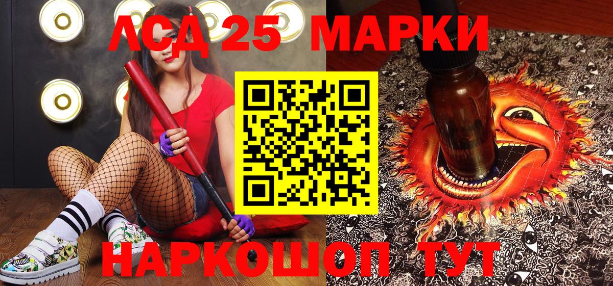 Марки NBOMe 1,5мг  Марки NBOMe 1,5мг  Марки 25I-NBOMe  Киселёвск  Вход с VPN 