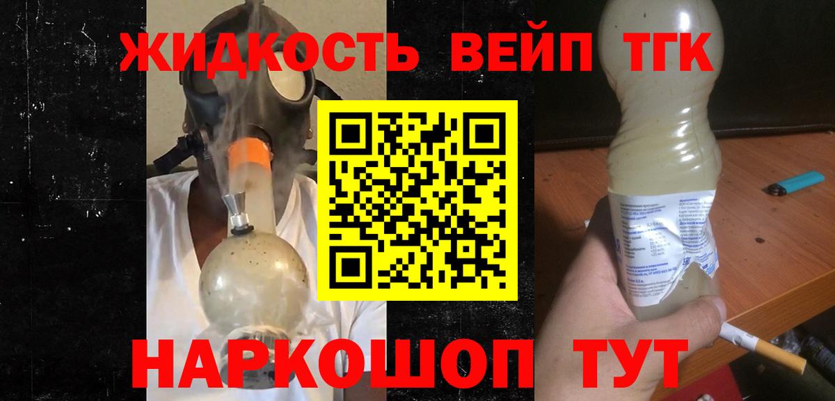 ТГК Wax  Вход с VPN  Киселёвск 