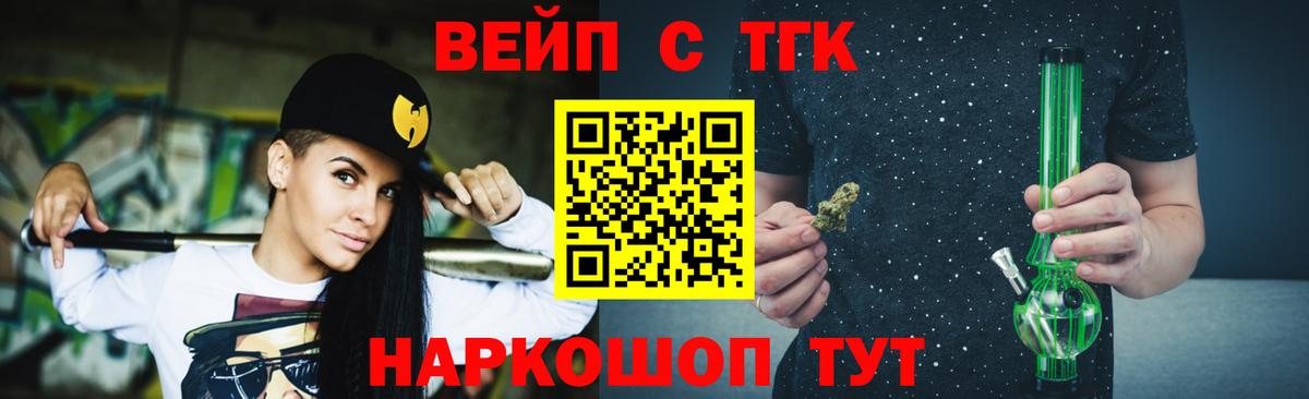 ТГК жижа Киселёвск